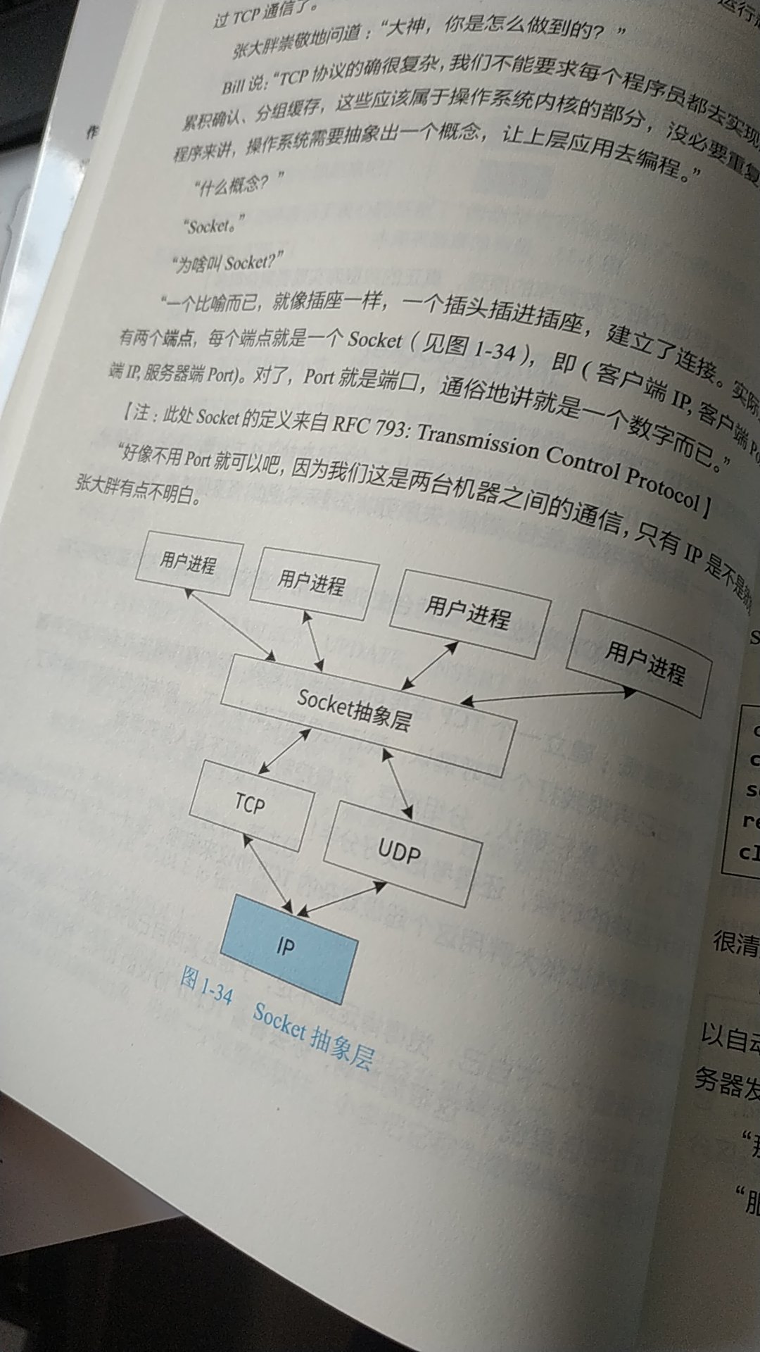 挺好的书，作者的语气就带着一个老码农的悠悠然之气质，千帆阅过之后的沉淀吧