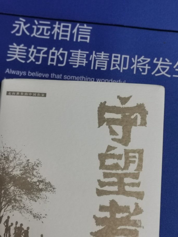梁晓声是中国著名作家，书当然很好看咯！买吧买吧见到就买呀！