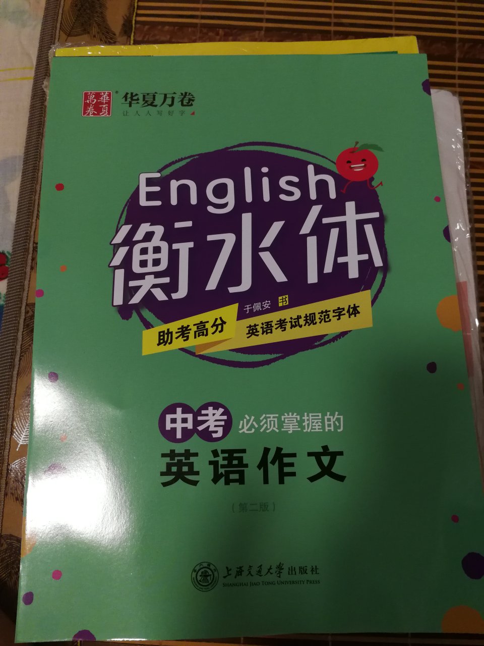 这本英语字帖还可以，字体很漂亮，跟着学一定会有进步。好评！