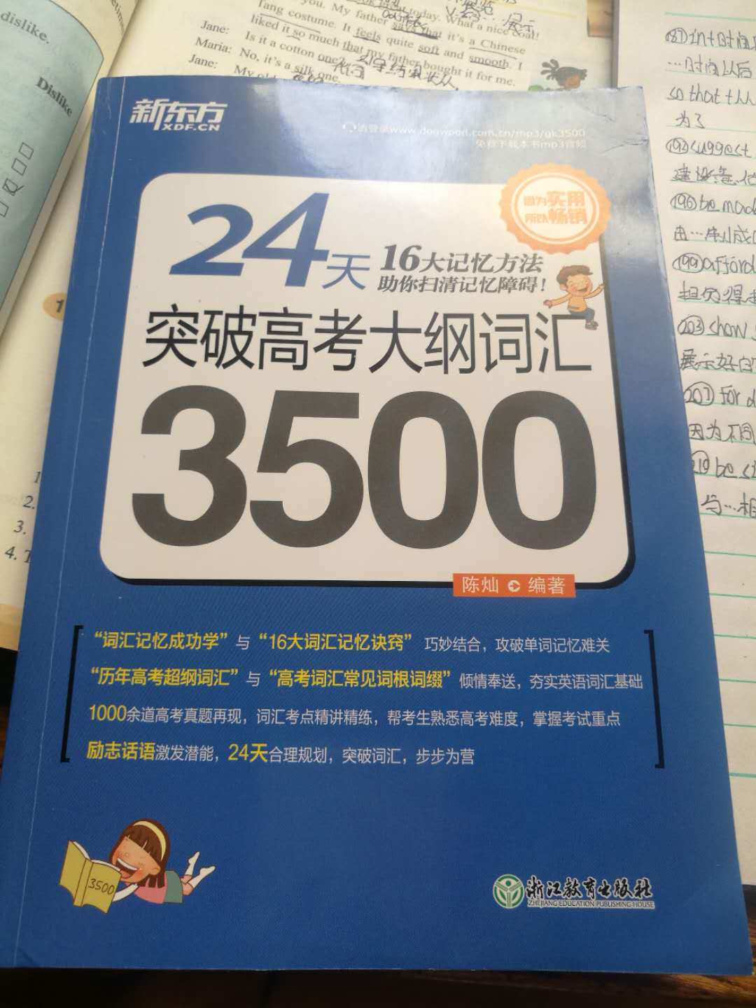 还好巴，也没想象中的那么大，运货速度有些慢！