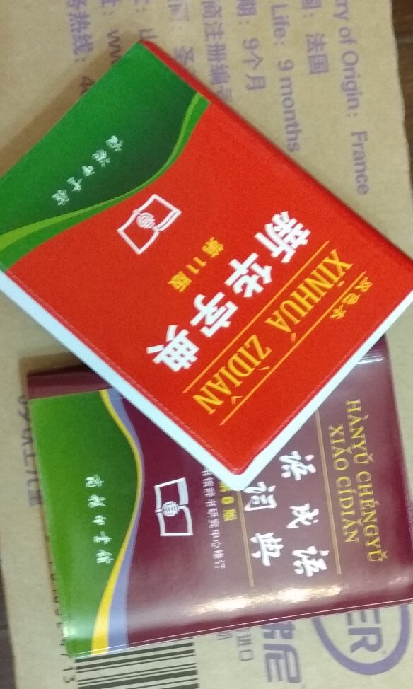 正版商务印书馆的汉语成语小词典，物流非常快捷，快递态度很好，工作认真仔细。非常好。