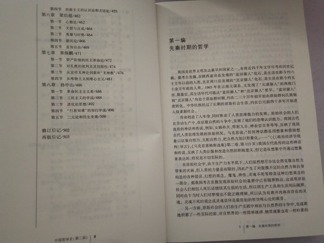 北京大学出版社的书，大部分都不错，有深度，这个对哲学的了解很有帮助