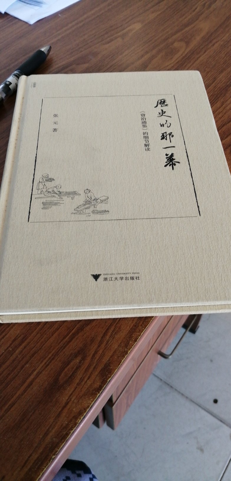 这本小书挺好，通俗易懂，贴合人性的本质认识，但是不便宜哦！