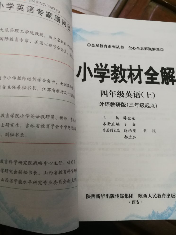 和孩子的课本配套用的，现在的学生辛苦啊！