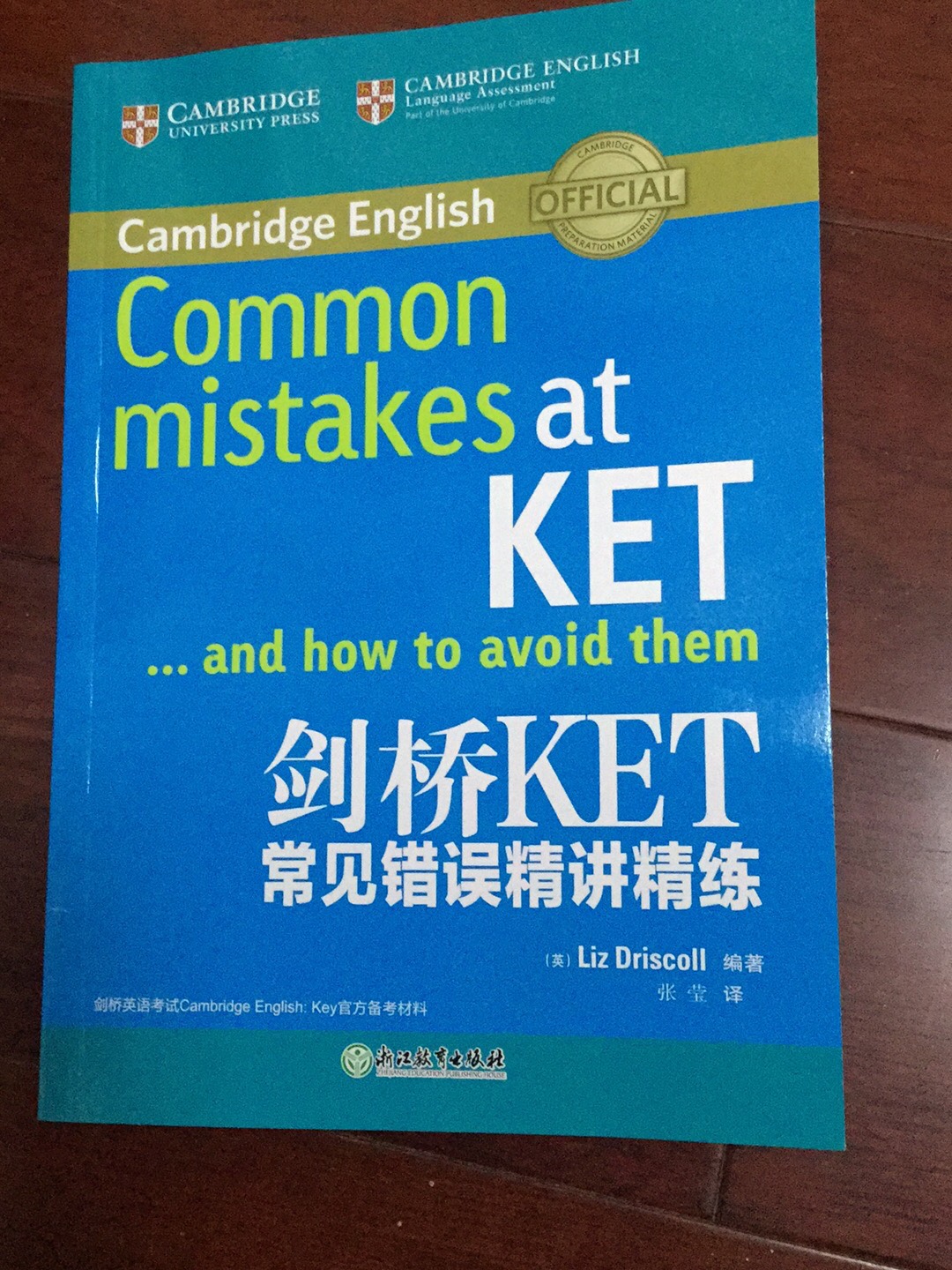 搞活动下的第一单，结果最晚到货，说明产品热门呀，翻了一下确实是满满的知识点，虽然很薄的一本，但是都是干货，囤着以后用的到