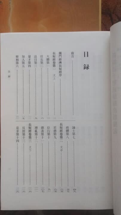 非常非常不错！喜欢读书的感觉！古色古香的书，读起来就是一种享受！