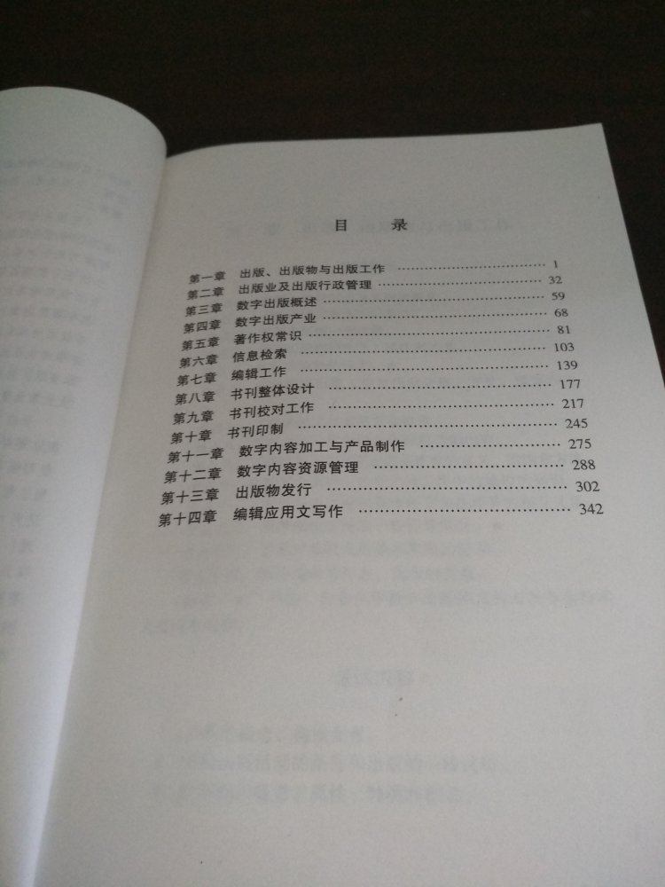 这本书内容比较集中 适合作为辅导教材来阅读 想要通过考试 还需要和