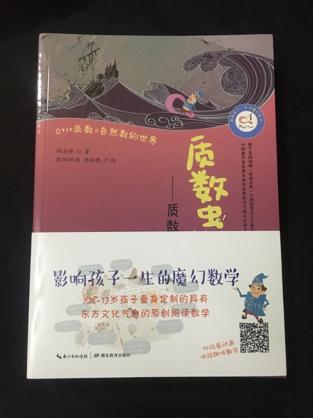 这套书是韩国人写的哦写的挺生动的内页很多插图也挺能吸引孩子的就是这书概念性的东西挺多的跨度挺大的可以看好多年呢哈哈