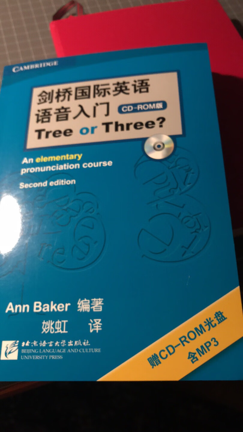 英语语音学起来 自己的太不标准 需要纠正 买了一套? 坚持就是胜利