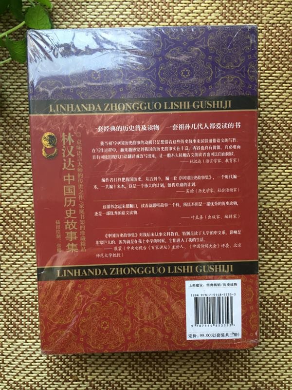 从小是读林汉达的故事书对中国历史产生浓厚的兴趣，今天买给女儿来读读。经典就是这么流传下来的吧。
