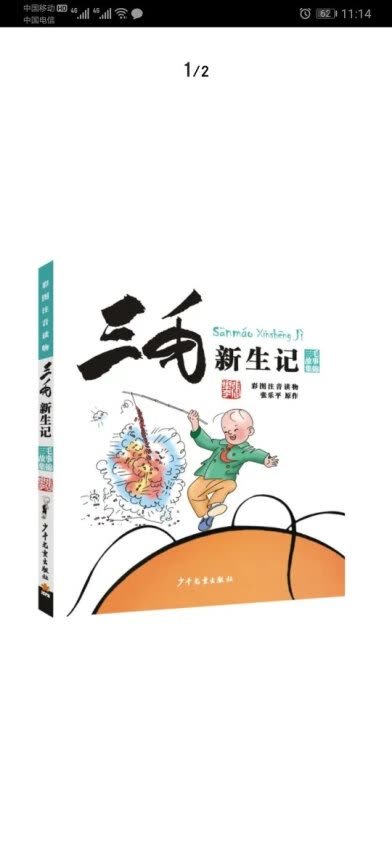 好看 一口气就看完了 还可以 宝宝也喜欢看