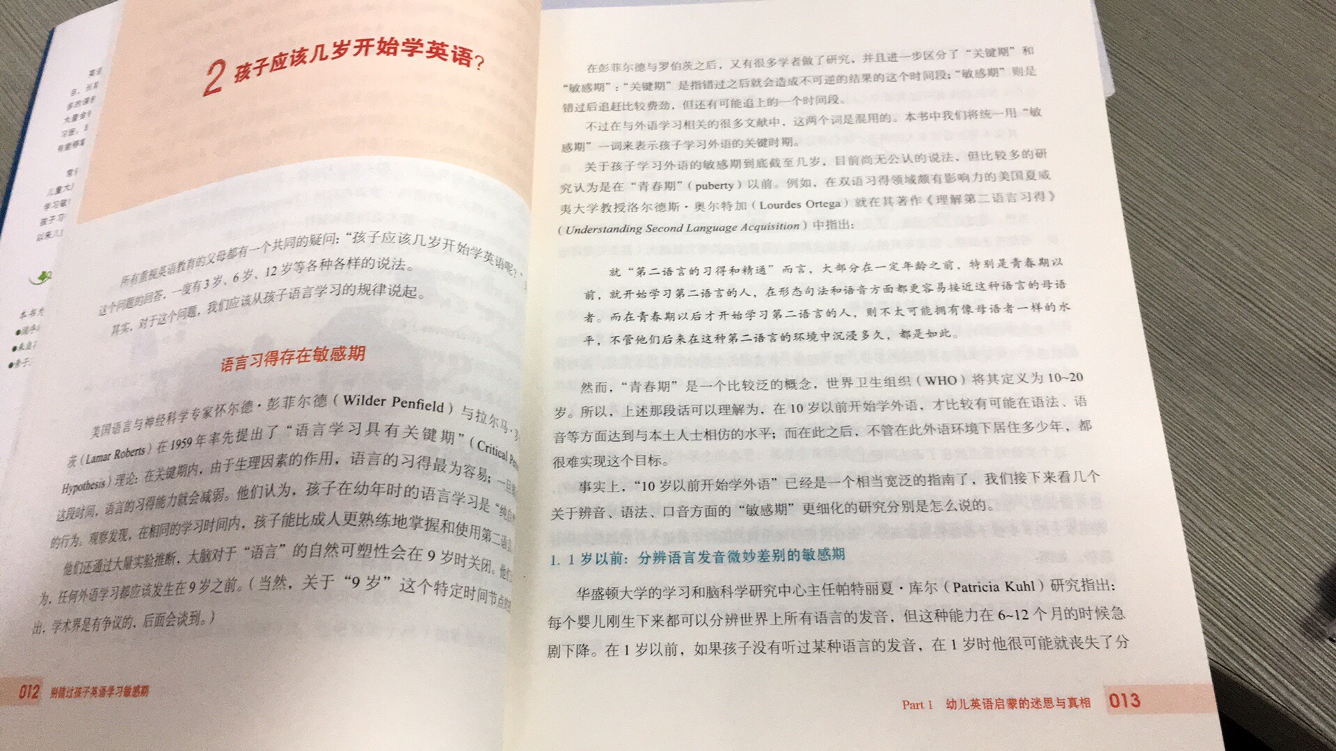 满满的干物，宝宝刚满一岁，有幸读到了这本书，初为人母的我和宝宝一起学习，一起成长。