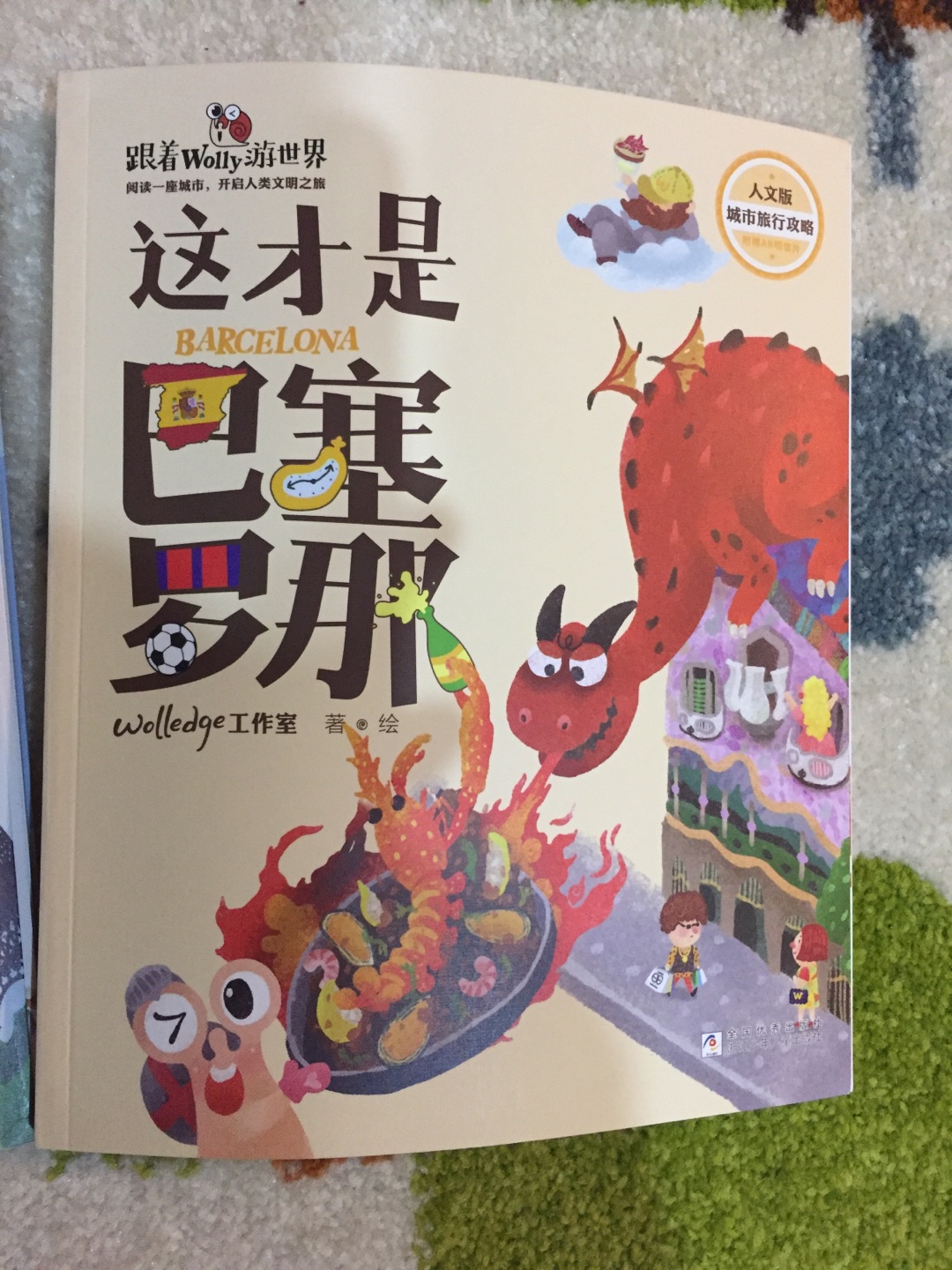 99元5件买的，文字有点多，需要大人讲解。让孩子了解下其他国家的首都挺好