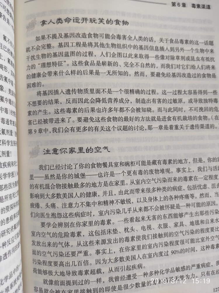 自从二当转来之后就成了铁铁的京粉儿，书是正品不说，送货速度还特别快点当天下单第二天一早到！！！