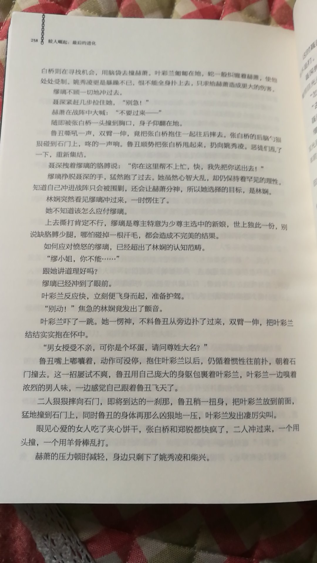 最近迷上了这类书，不错不错，的物流那是一个好，非常快，这次的活动也是非常的优惠，对于类似我这样的书虫来说是个天大的好消息！趁着这次活动多买了一些书，有些书是之前看过买来收藏的，有些是自己感兴趣的这次恰巧碰到了，也就顺便买了。正版书看着确实舒服，摸着也舒服，不像盗版书很多错别字或者胡乱翻译，误人子弟。希望类似的这种普及教育活动多搞搞，善哉善哉！