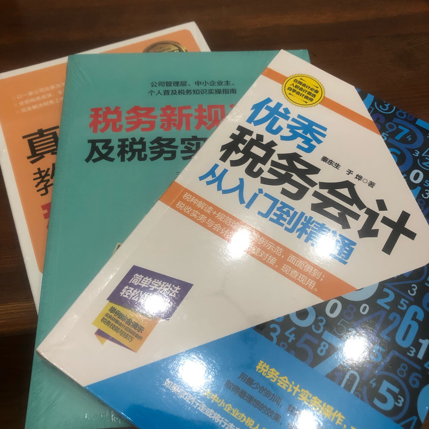 已经开始看了，包装的很好，都是塑封包装的