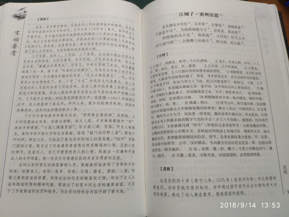 和孩子一起学习国学。共同体验先贤的智慧。