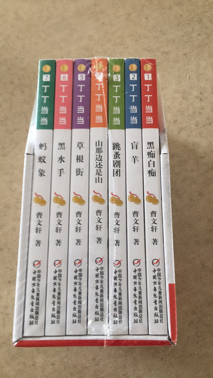 太喜欢这套书了，终于等到100-50的满减活动了。神券200-80更低于3折入。大爱！