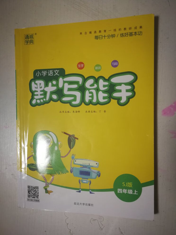 作业量较轻，适合巩固一下课后知识。