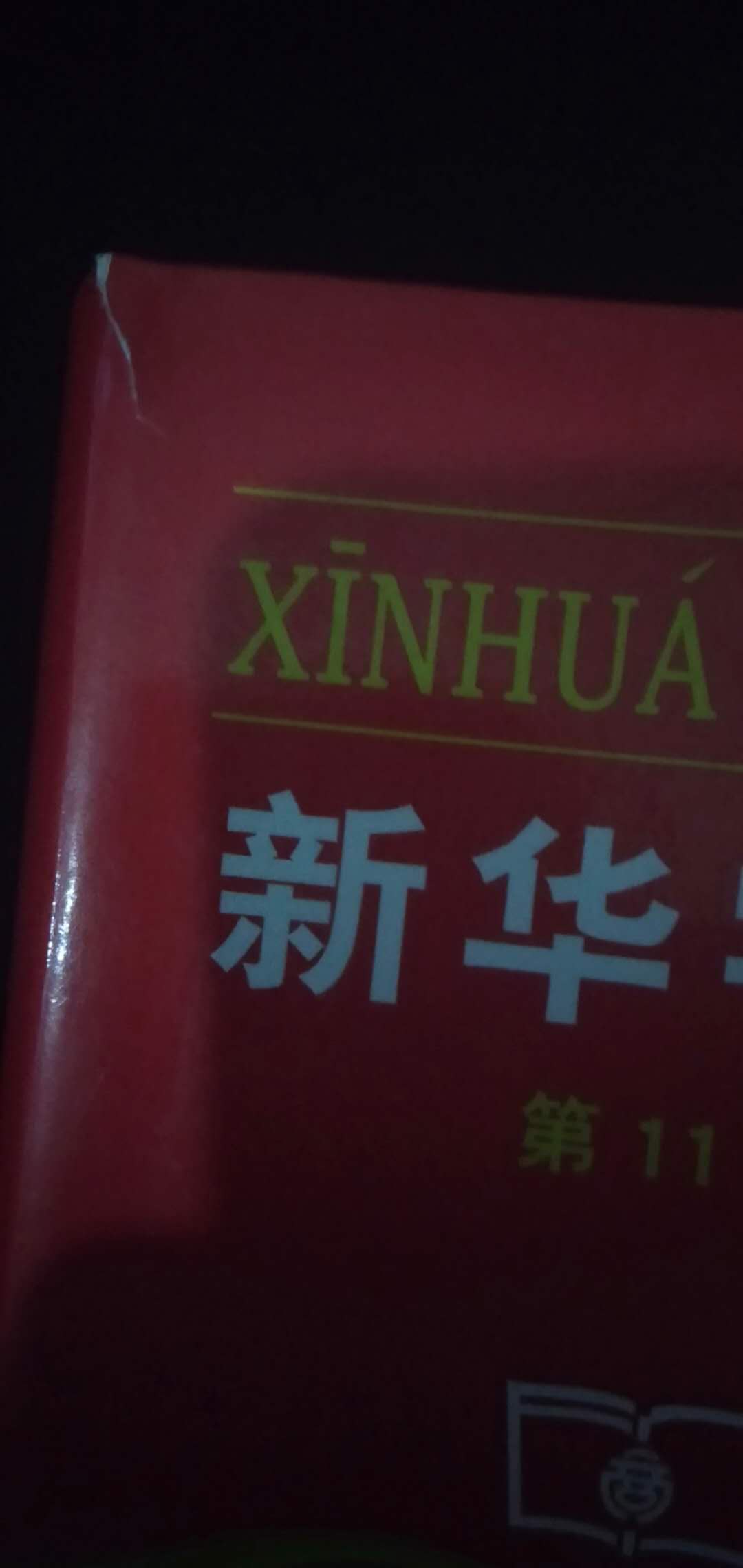 收到没用过就坏了，而且快递还没到就提前一天说送到了，害得人家到处找和打电话去问快递