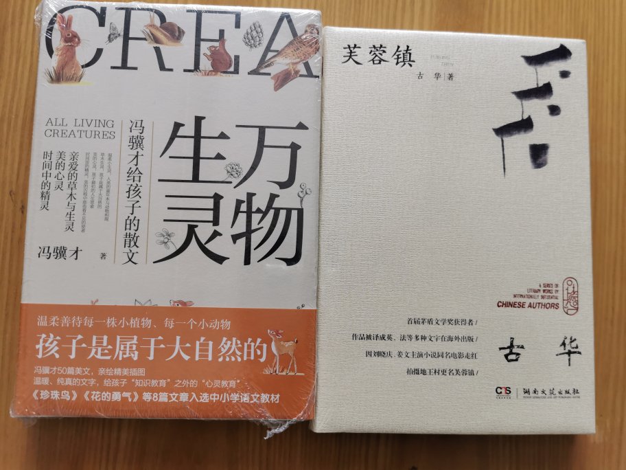 冯先生的作品，一直都很喜欢，邓先生也是作家中的高人，如此大家还心系孩子，从创作中精选出如此优美、易懂的文字，把自然、植物、动物、季节的美展现在孩子面前，让孩子在字里行间感受世界的奇妙，体会自然的美好。冯先生的文字，传递着正确的价值观，展示着世间的美好，值得拜读，推荐购买。