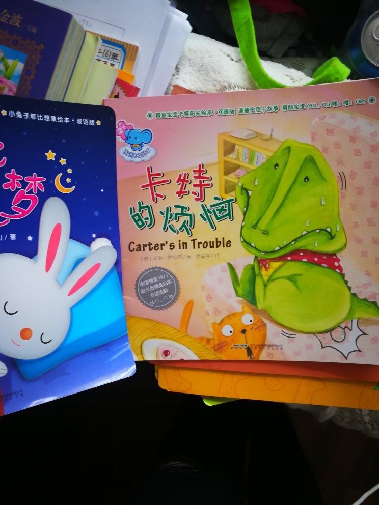 挺好的一套书，孩子挺喜欢看，中英双语的，色彩挺鲜艳的，故事内容也很简单易懂，适合亲子阅读