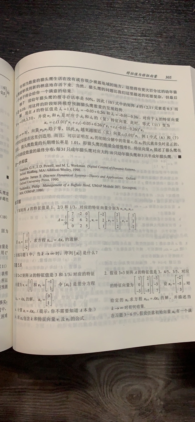 上大学的时候没学好，在用到的时候只能临时抱佛脚了。