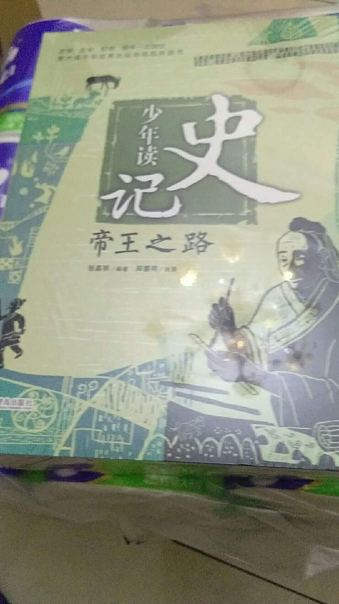 小朋友读的，看看效果如何。