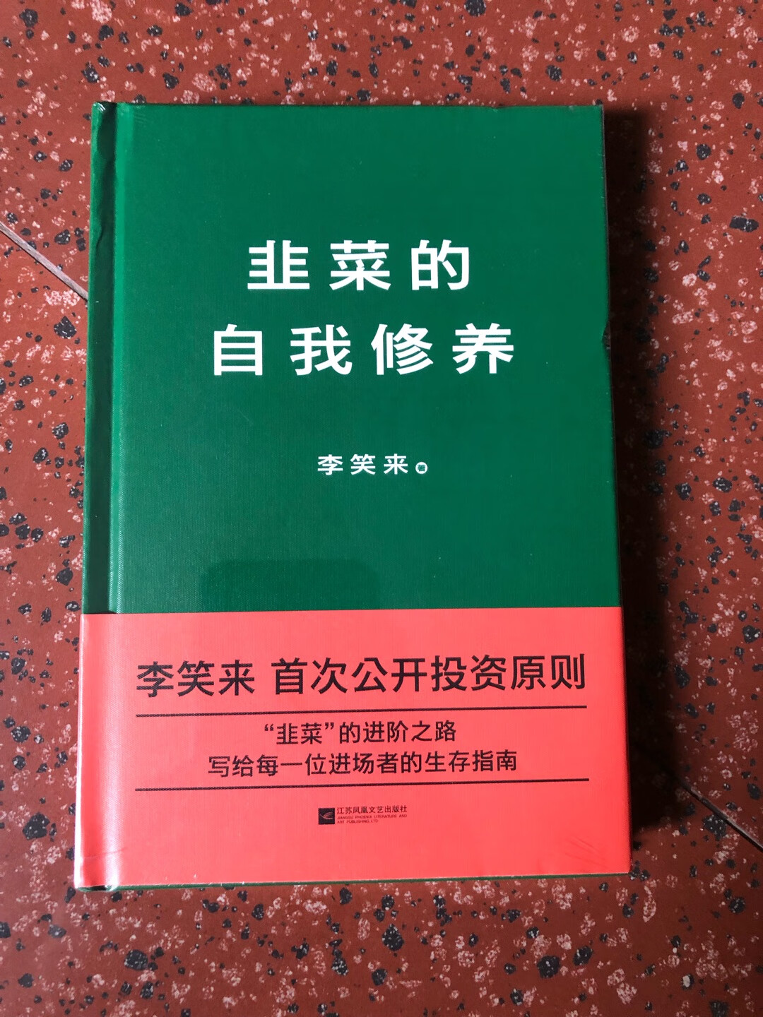 书是新的，有空再看。