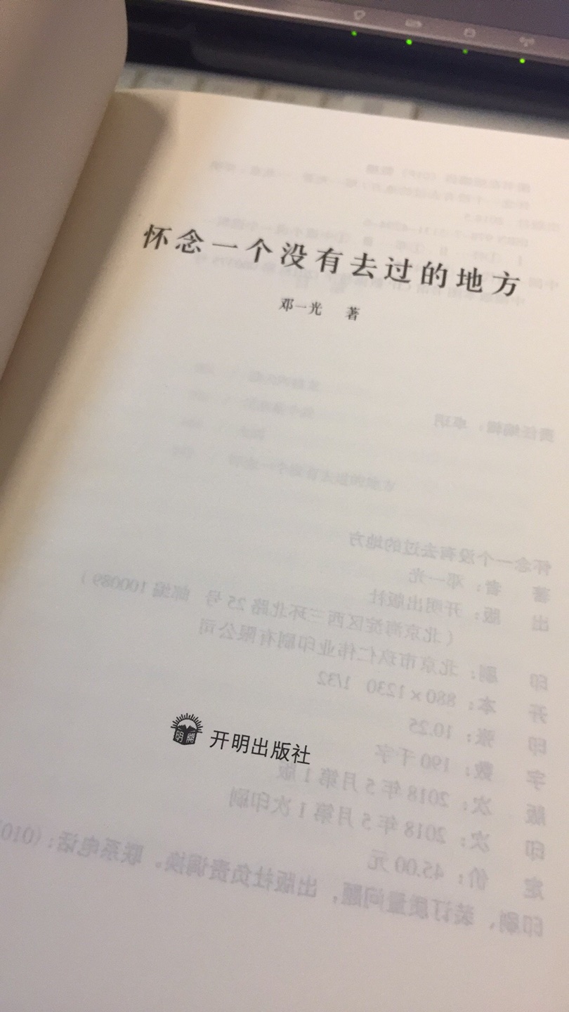 纸质很不错，做活动10本99元无敌划算，买了三十本书，够看好一阵了