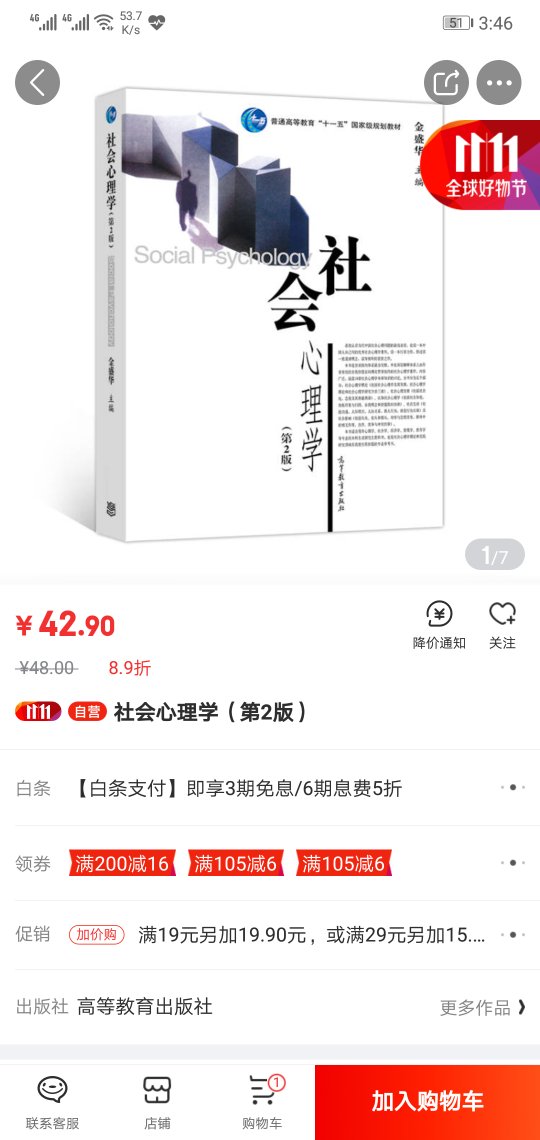 满减的活动，非常划算，而且书籍包装的很不错，感觉很用心，服务满分