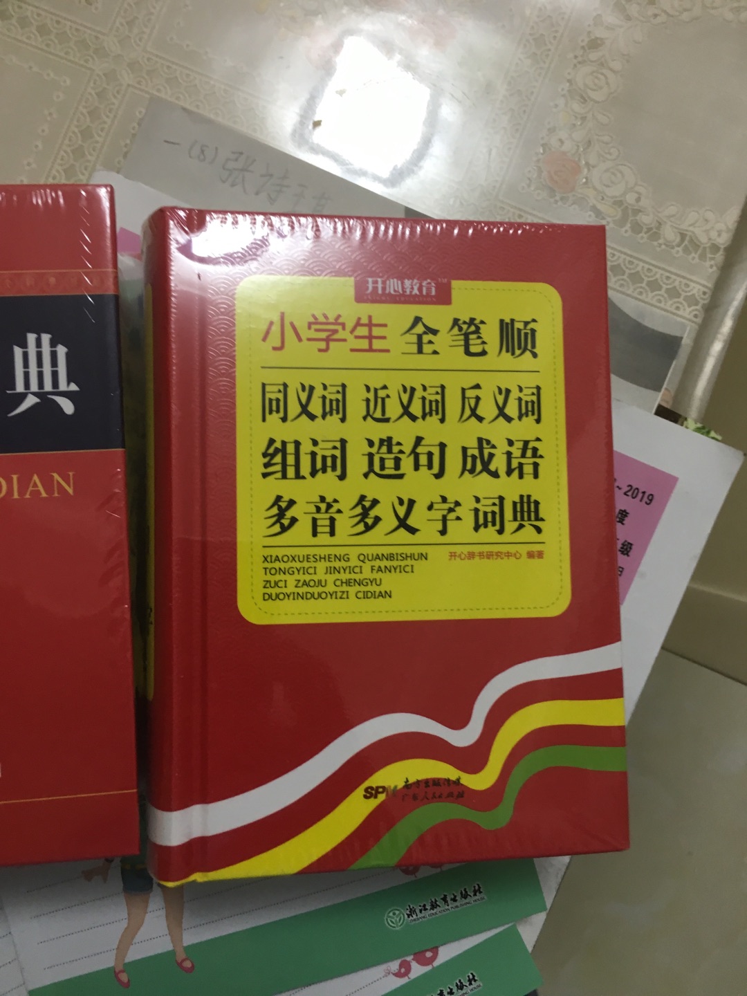 活动价买的，比书店便宜，是正版，内容丰富不错