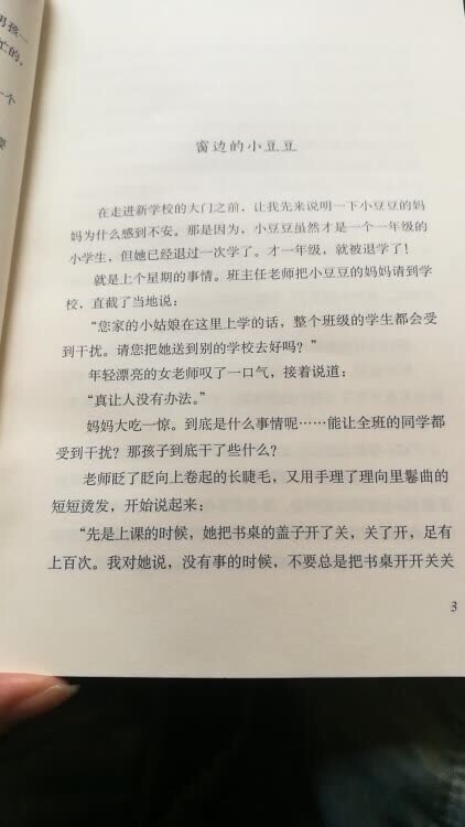 装帧挺不错的，印刷清晰，只想也不错，没有异味，挺好的，内容也不错