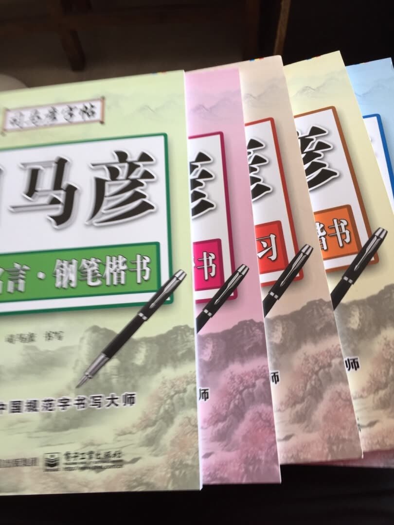 想自己练练字，买了一套，字体挺好看的！两面都有字，不浪费纸张！