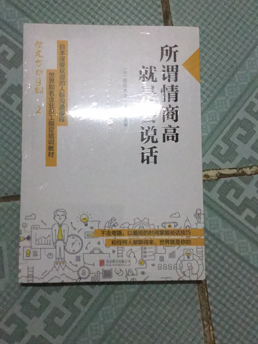 看了很久，终于打对折，赶紧下手买。看过该系列的1，很好。还是觉得纸质书籍看得舒服。书还没拆。看过再发表评论吧。