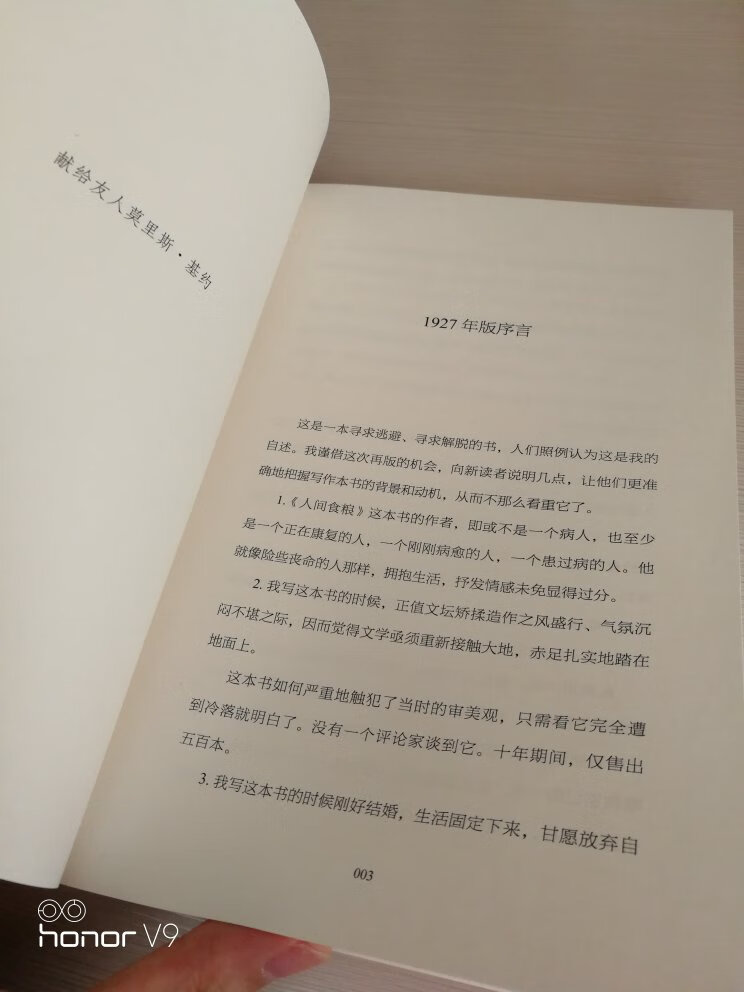 不安的一代人？每一代都有不安的人，不知道作者笔下的快乐是怎样，是否可以借鉴