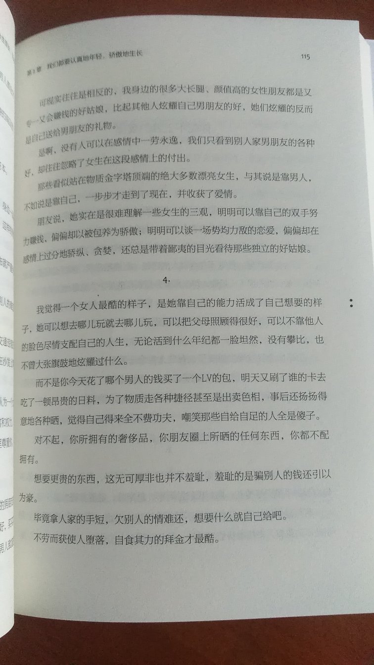 书本内容还好，很喜欢新书的味道。