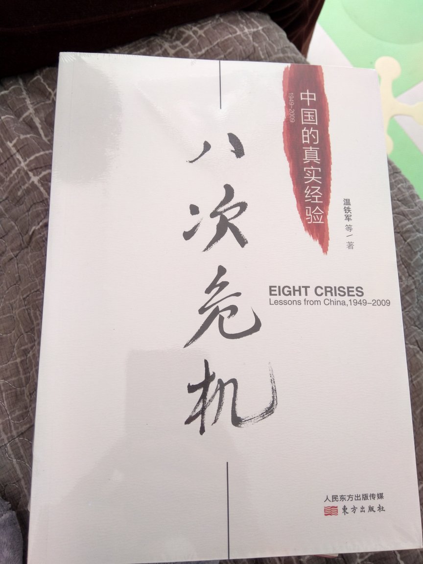 书不错。双十一活动很给力，送货也很快。