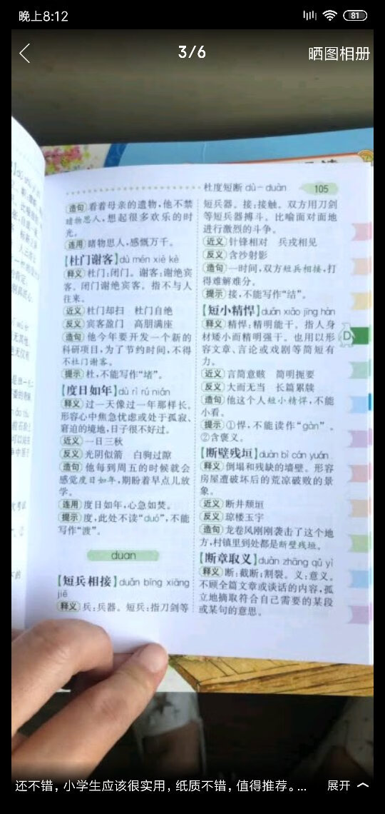 活动时候买的，非常划算，没想到这点钱买的质量很好，超乎我的想象，内容丰富非常满意