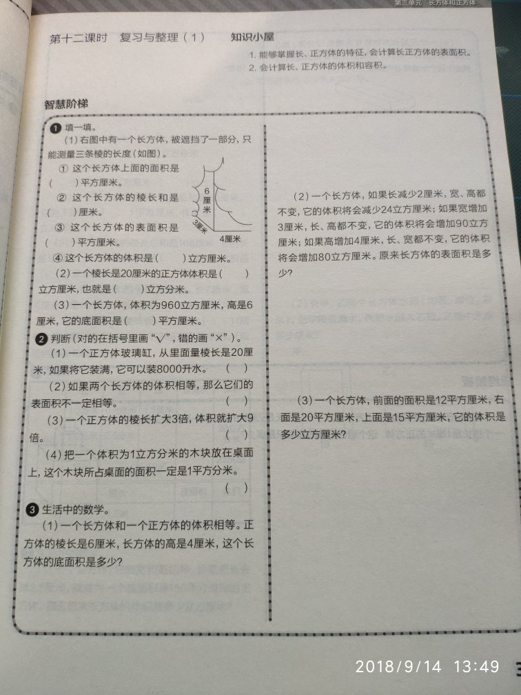 学而思:让孩子提高学习兴趣，拥有好未来！