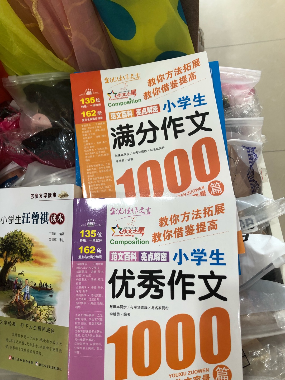 一直喜欢在京京买书，不但价格实惠，质量也好，送货速度也快，一年入的书真不少，希望对娃娃有帮助！