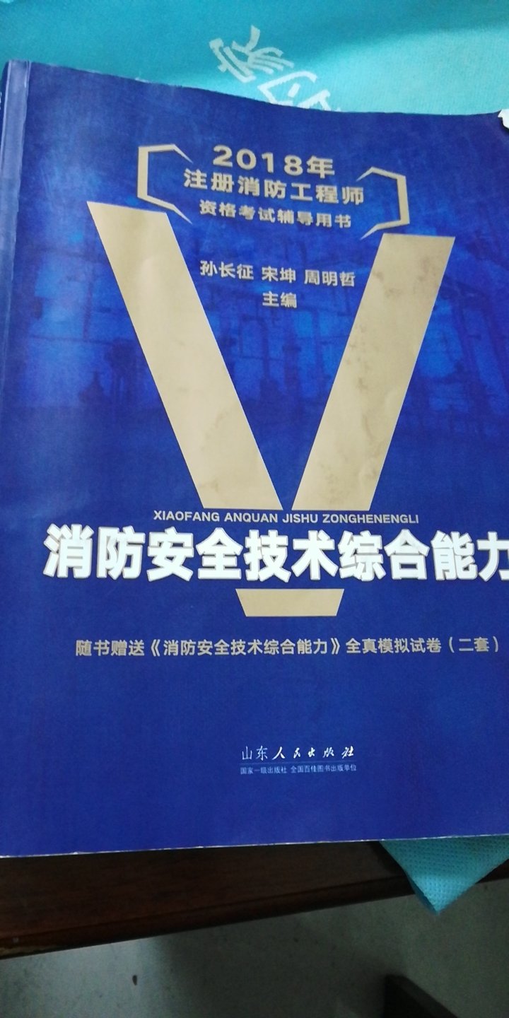 非常不错的一本书，建规中比较重要的知识点都罗列出来开了，方便记忆。