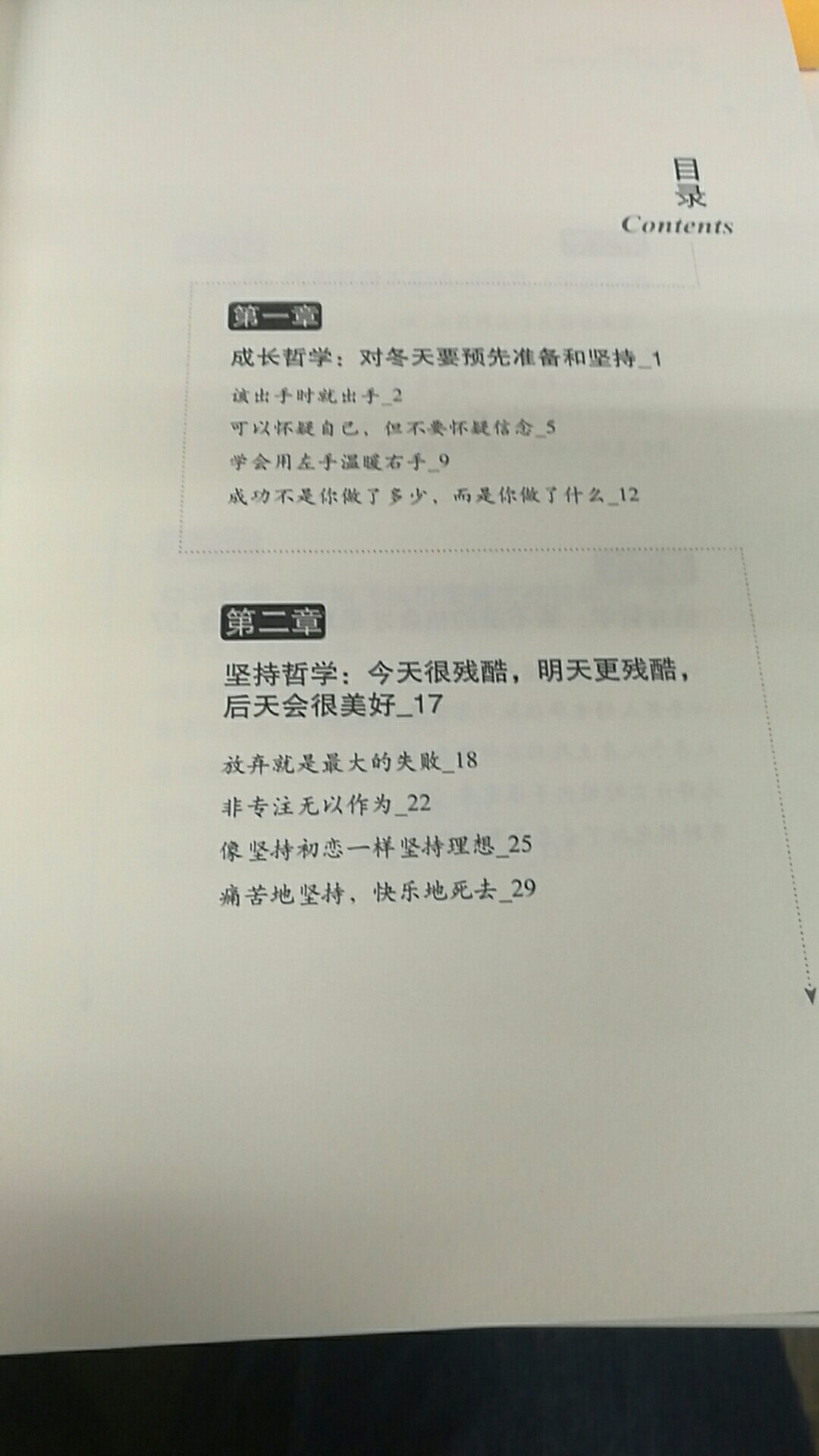 一代天马行空的商业大师的人生哲学，必须得看，几百年一遇