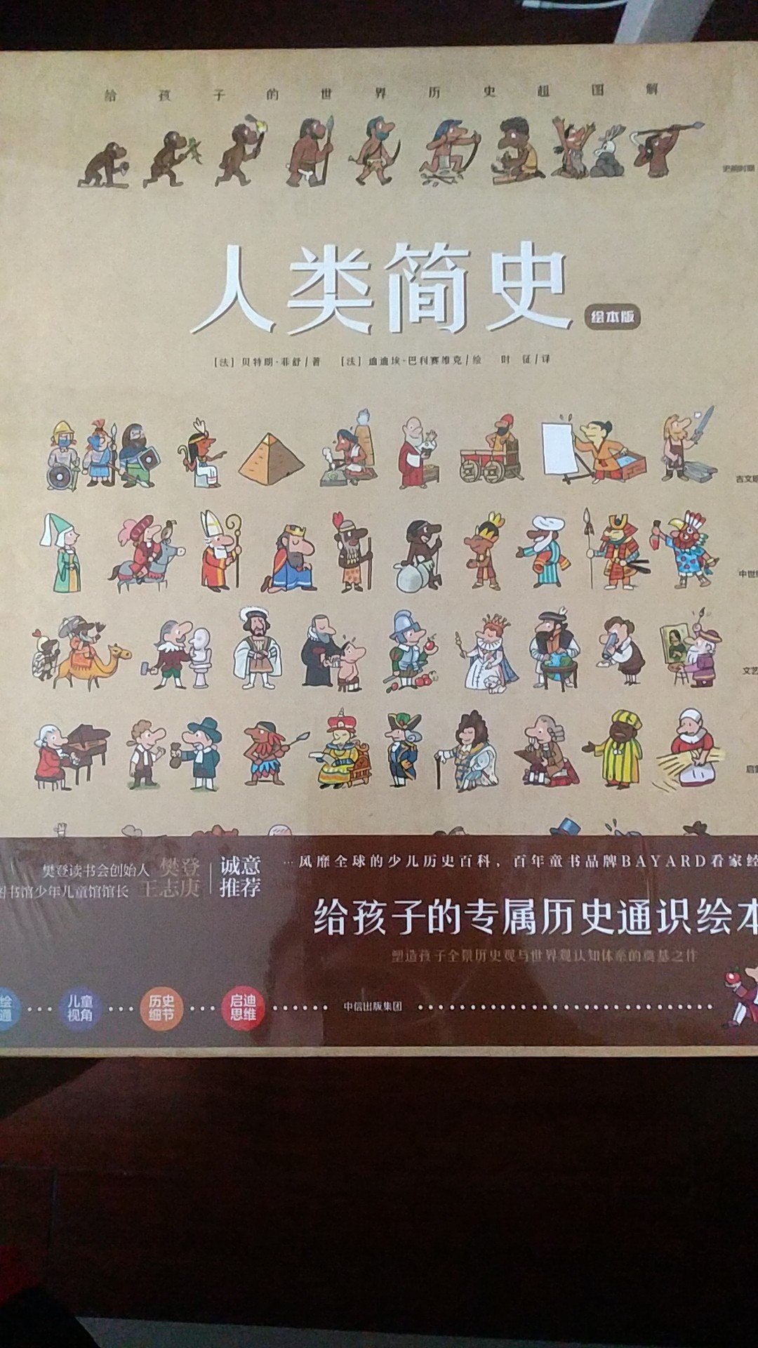 非常好，收到时书磕坏了一点，售后立马给换新了！这本书，不像其它儿童读物，让人读了几次就觉得单调，而是随着每次阅读变得越来越棒，特色鲜明而深刻。物流隔天到，大促期间买买买！