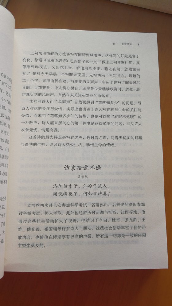 看到是袋子装过来的，就知道不好。打开一看，书真的有破损