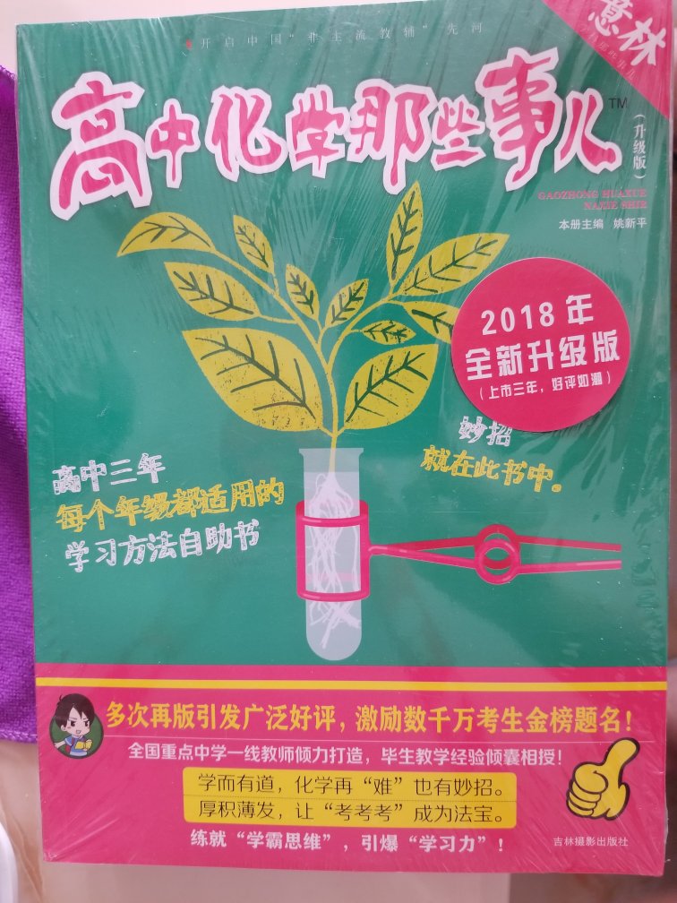 活动时买的，价格实惠