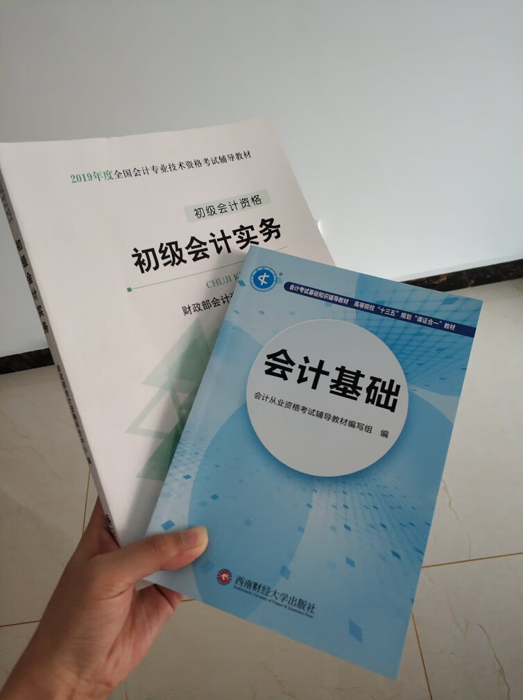 昨天买的，今天到的，快递一如既往的快，我是个程序猿，因为要用到会计的知识，就买了两本书来看看，看外观还是不错的，就是纸有点薄挺软的，包装还是不错的