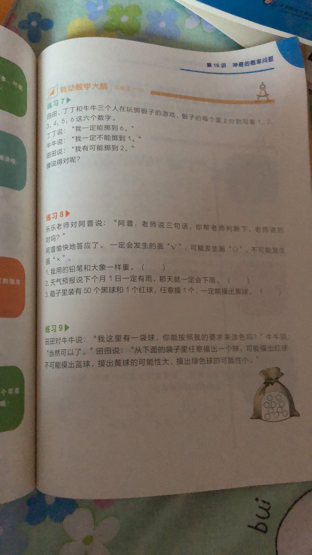 看到学而思有整套，就把所有一年级适用都买了，听其他家长说，现在的小孩子从一年级就开始办学而思的课外辅导班，但是很多报晚的就上不上了，所以想先买来自己辅导一下，这些题对于一年级的小学生来说，确实还是有些难度的