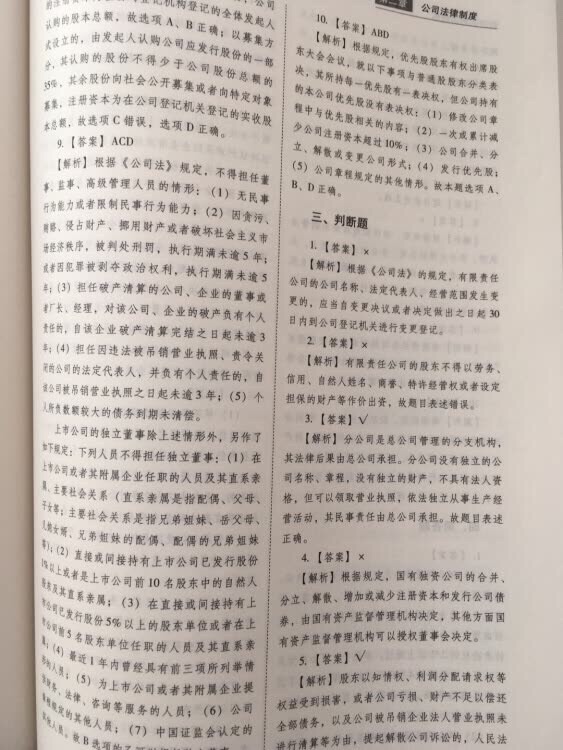 哎，希望这次能过关，书是不错的，考试成绩出来再说吧！