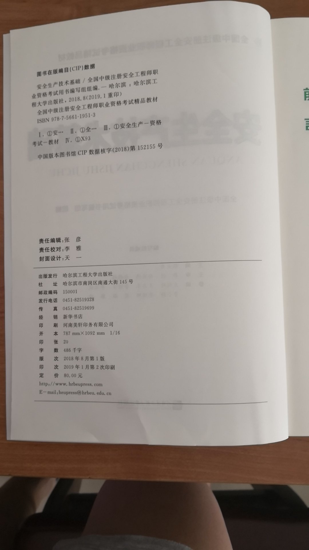 这哪是2019年新教材啊？跟2019年考试大纲都不一样。咨询客服还不搭理。